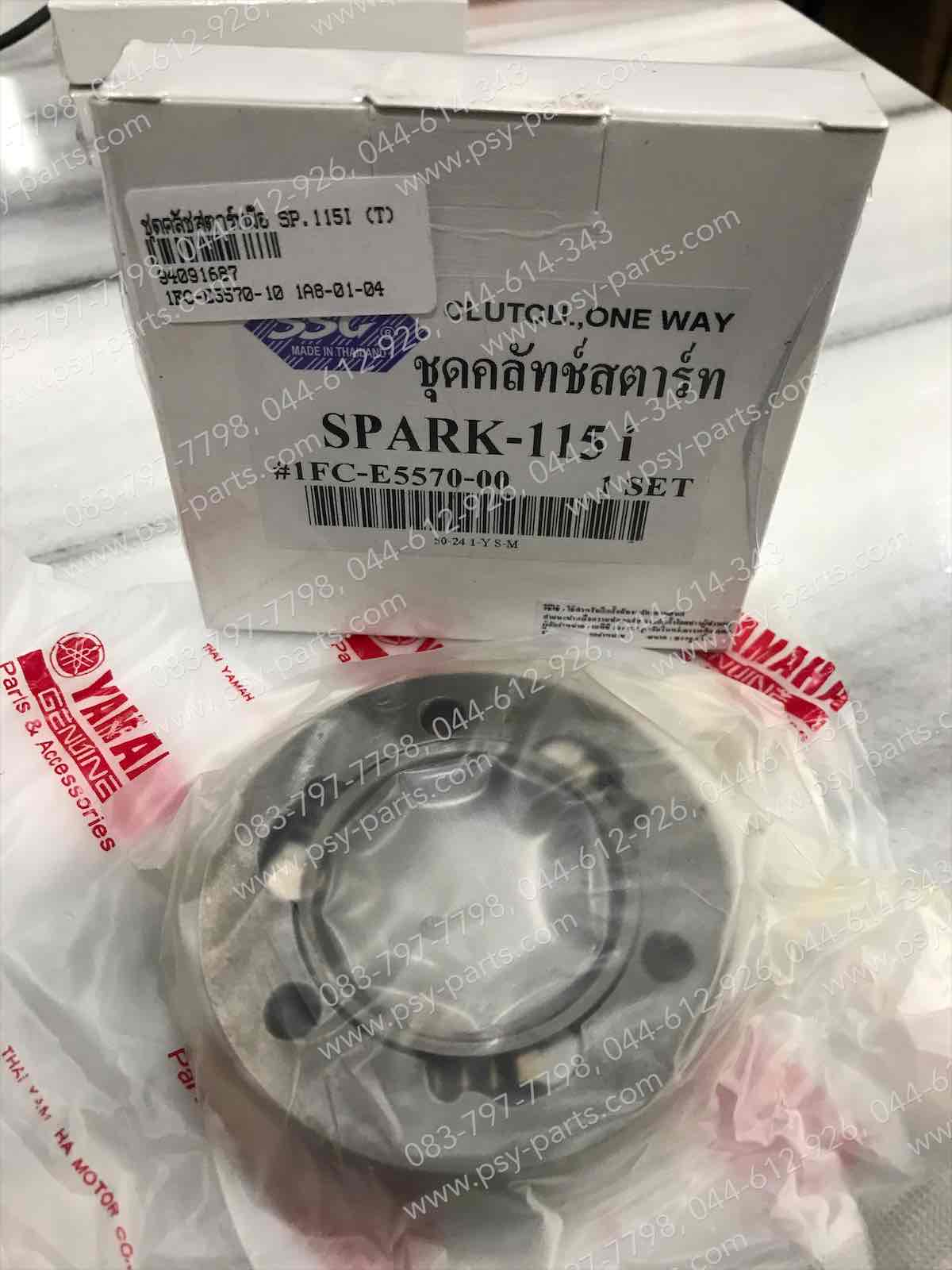 ชุดคลัทช์สตาร์ทมือ SPARK 115-I (T)