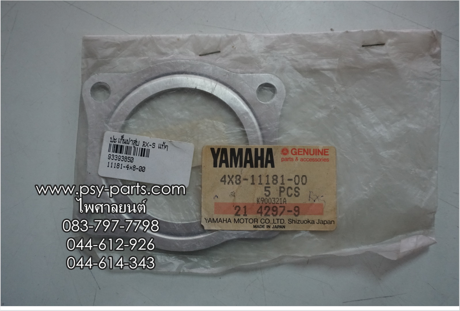 ปะเก็นฝาสูบ RX-S แท้ๆ 4X8-11181-00