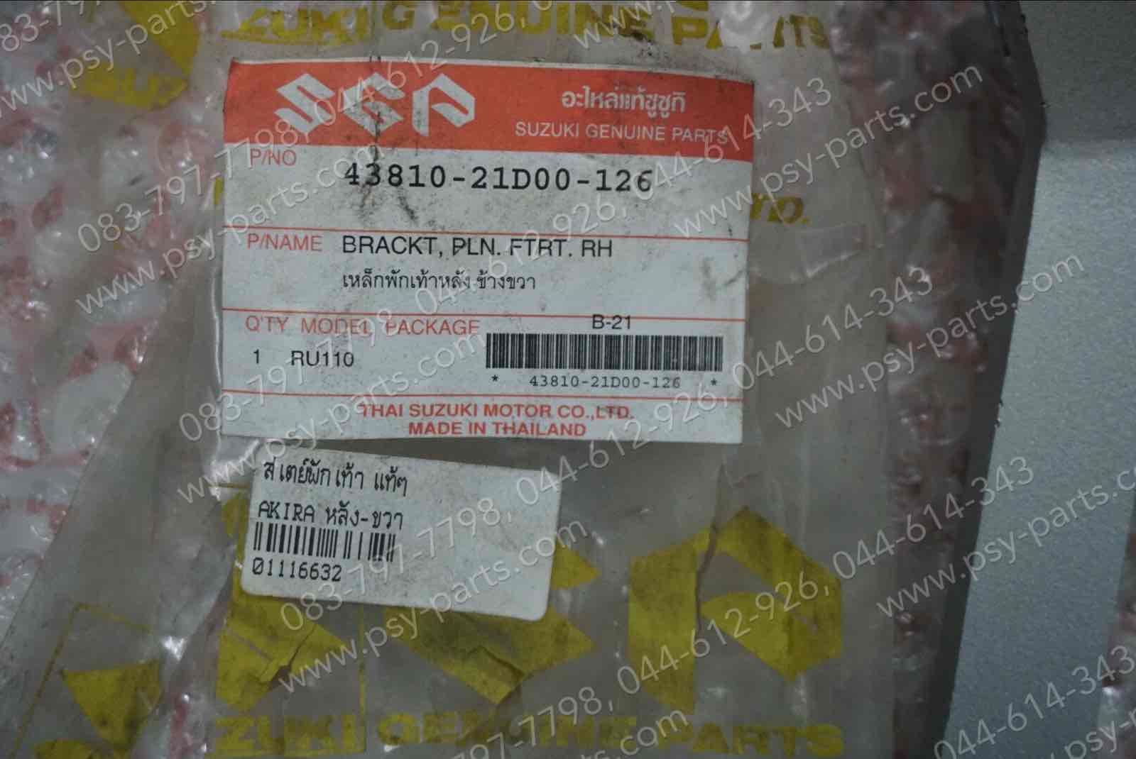 สเตย์พักเท้า AKIRA แท้ๆ หลัง-ขวา 43810-21D00-126