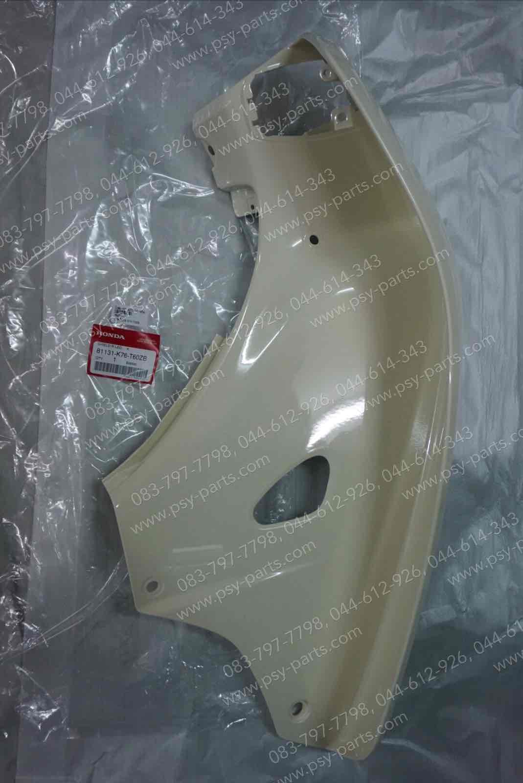 บังลม-ขวา SUPER CUB/ไฟกลม แท้ๆ สีขาวครีม (214) 81131-K76-T60ZB Honda