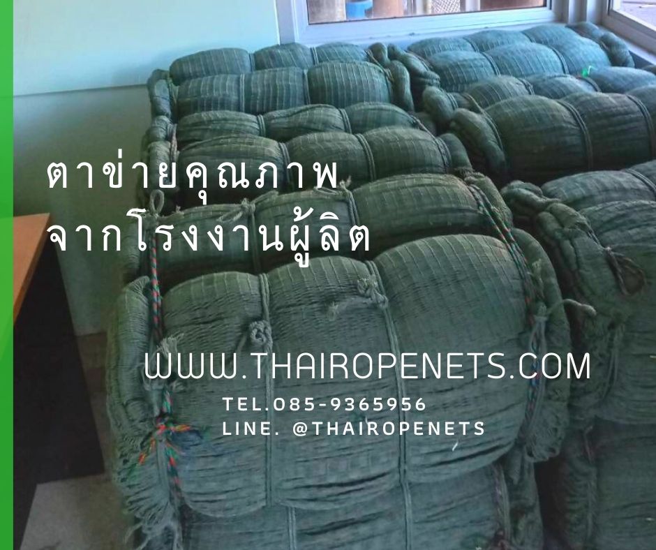 รีวิว Review ตาข่ายกันนก / กันสัตว์ต่างๆ