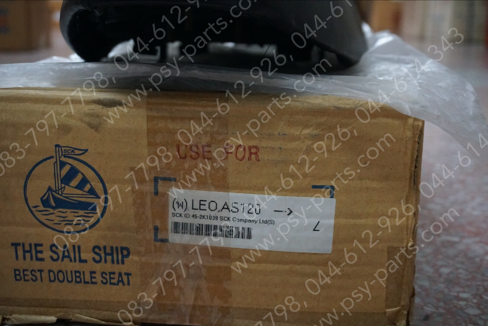 เบาะ LEO (AS120)