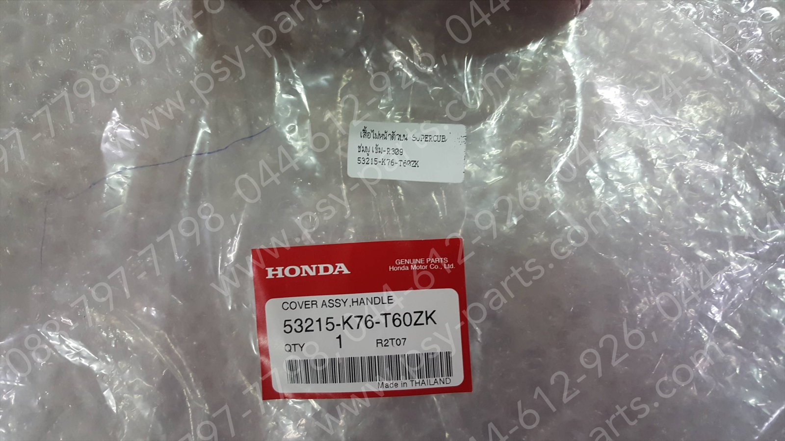 เสื้อไฟหน้าตัวบน DREAM SUPER CUB/ไฟกลม แท้ๆ สีชมพูเข้ม (R309) 53215-K76-T60ZK