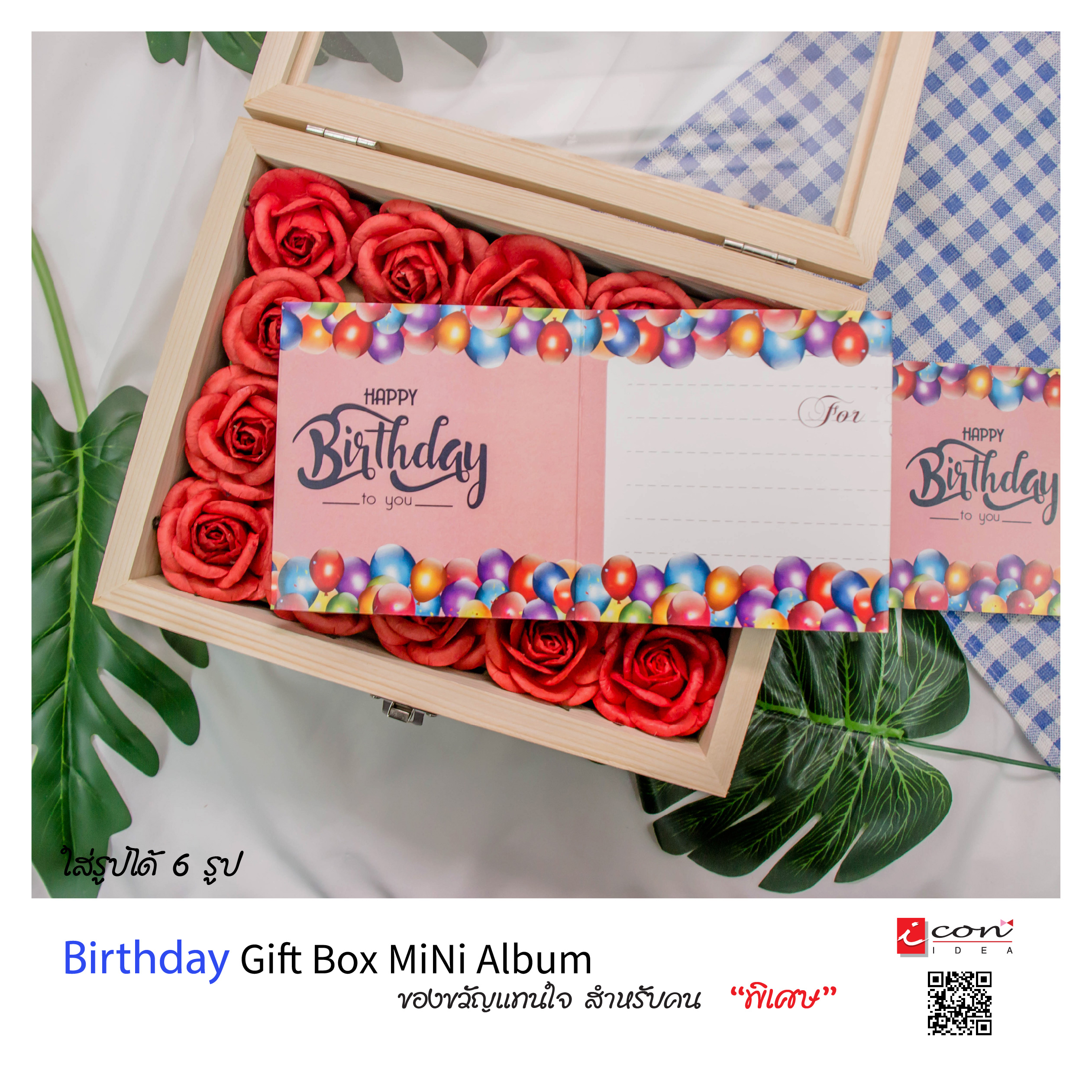 ของขวัญวันเกิดสุดพิเศษ กล่องกุหลาบ&มินิอัลบัมรูปปกไม้ only one for you