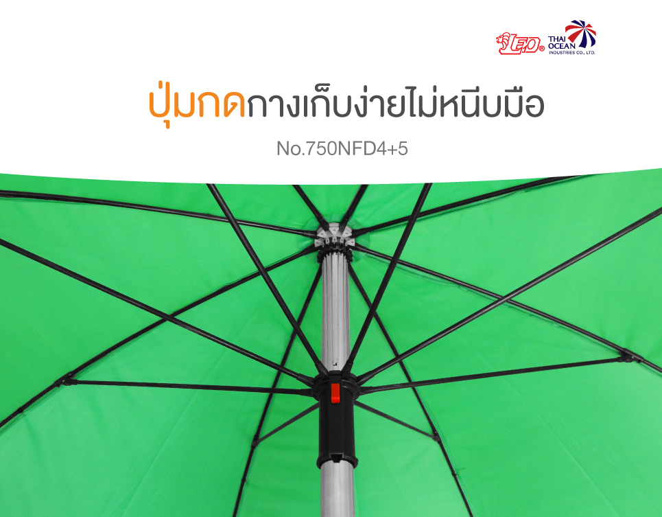 Leo ร่มสนาม แม่ค้า สำหรับขายของ ขนาด2.2เมตร ผ้าD420 กันแดด ซี่ไฟเบอร์ไม่ขึ้นสนิม