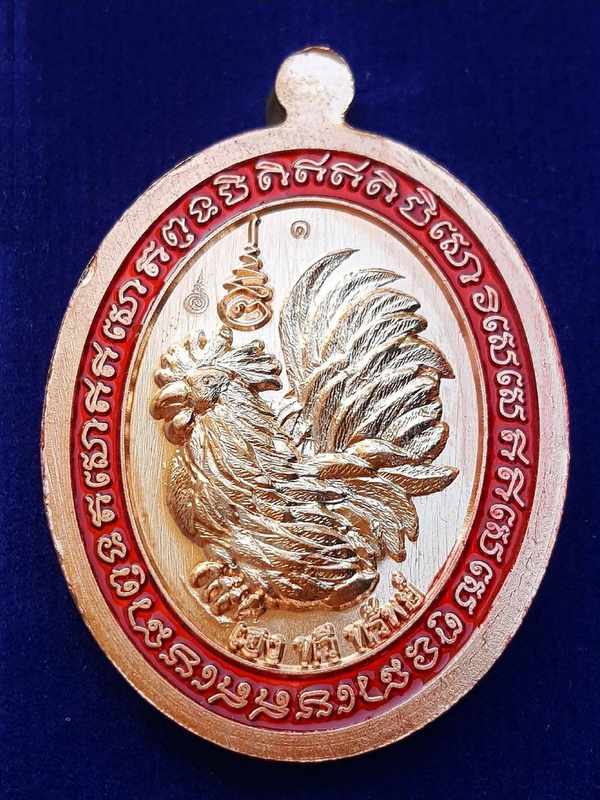 เหรียญหลวงพ่อพัฒน์ ปุญญกาโม วัดห้วยด้วน รุ่นเฮง ทวี ทรัพย์ จัดสร้างปี 2564 (รายการที่ 47) เนื้อทองแดงลงยาขอบแดง พื้นน้ำเงิน หมายเลข 1