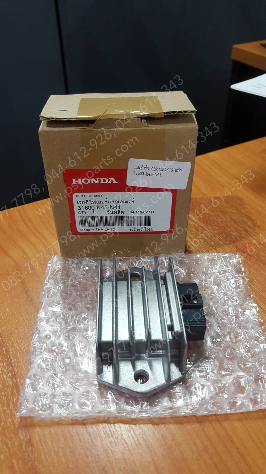 แผ่นชาร์จ CBR 150R/19 แท้ๆ 31600-K45-N41