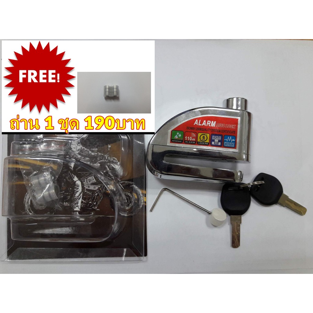 กุญแจล็อคดิสเบรคแบบมีเสียงเตือนกันขโมย [ใช้ได้กับรถทุกรุ่น] -รุ่น-Beret-DA8303-ล็อคมอเตอร์ไซด์-จักรยานยนต์-บิ๊กไบค์