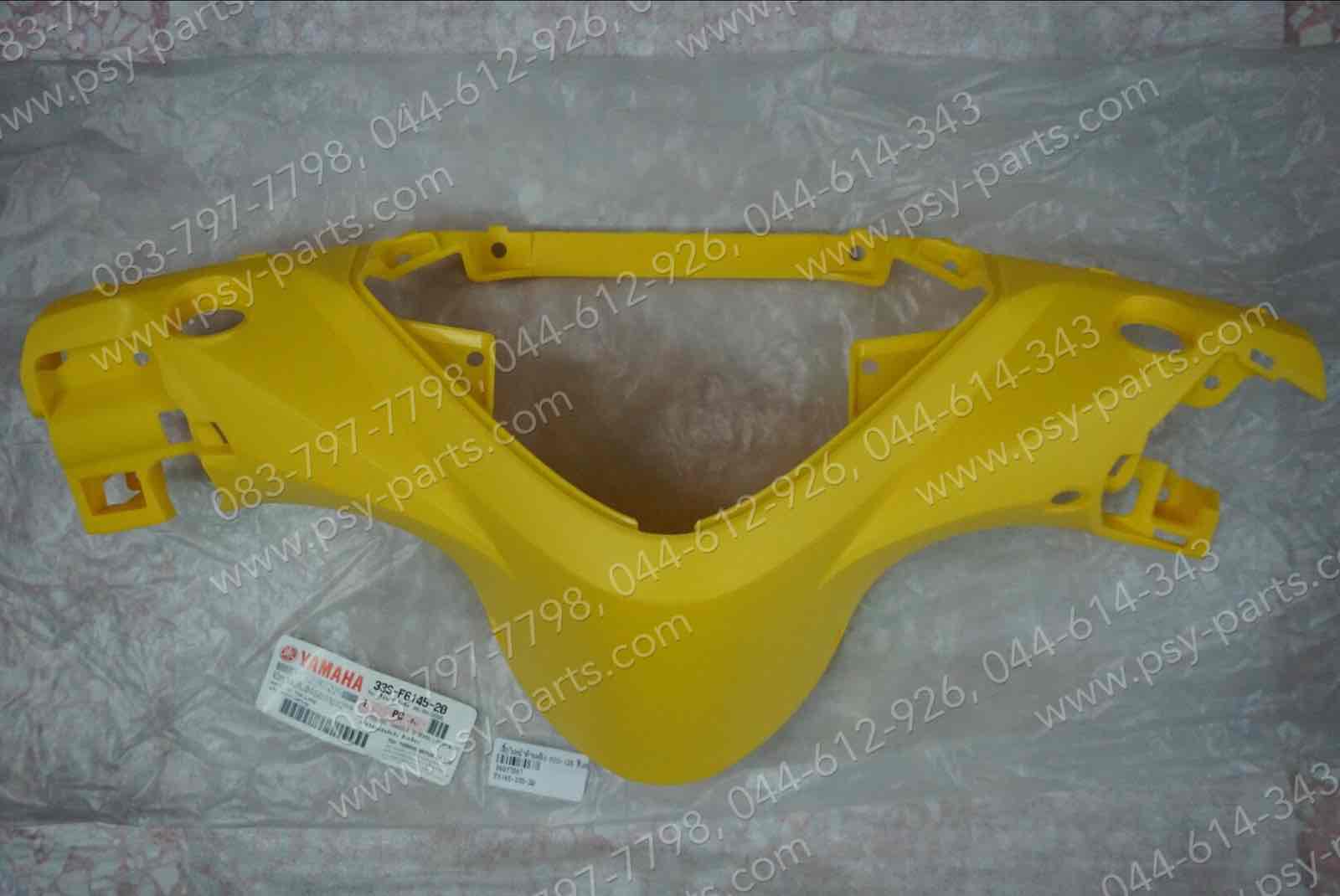 เสื้อไฟหน้าด้านหลัง MIO 125 แท้ๆ สีเหลือง 33S-F6145-20, 33S-F6145-21