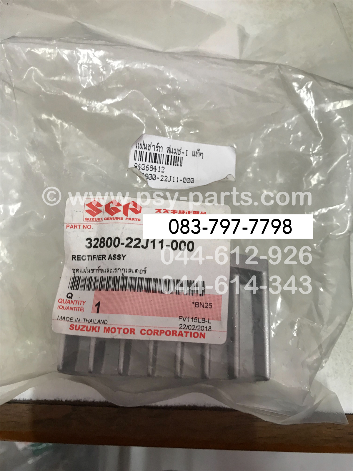 แผ่นชาร์จ SMASH/I-115, SMASH 115-I แท้ๆ 32800-22J11-000