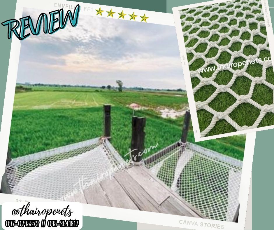 ผลงานเปลตาข่าย ตาข่ายเปลนอน ตาข่ายนั่งเล่น ตาข่ายนั่งชิว ตาข่ายนั่งชมวิว งานตาข่าย