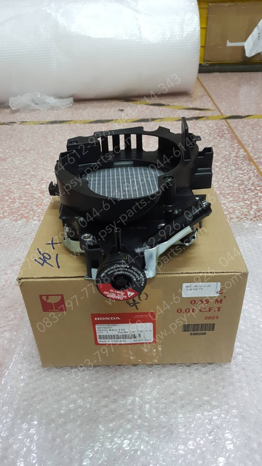 หม้อน้ำ CLICK 125/15, CLICK 125-I แท้ๆ 19100-K60-T70
