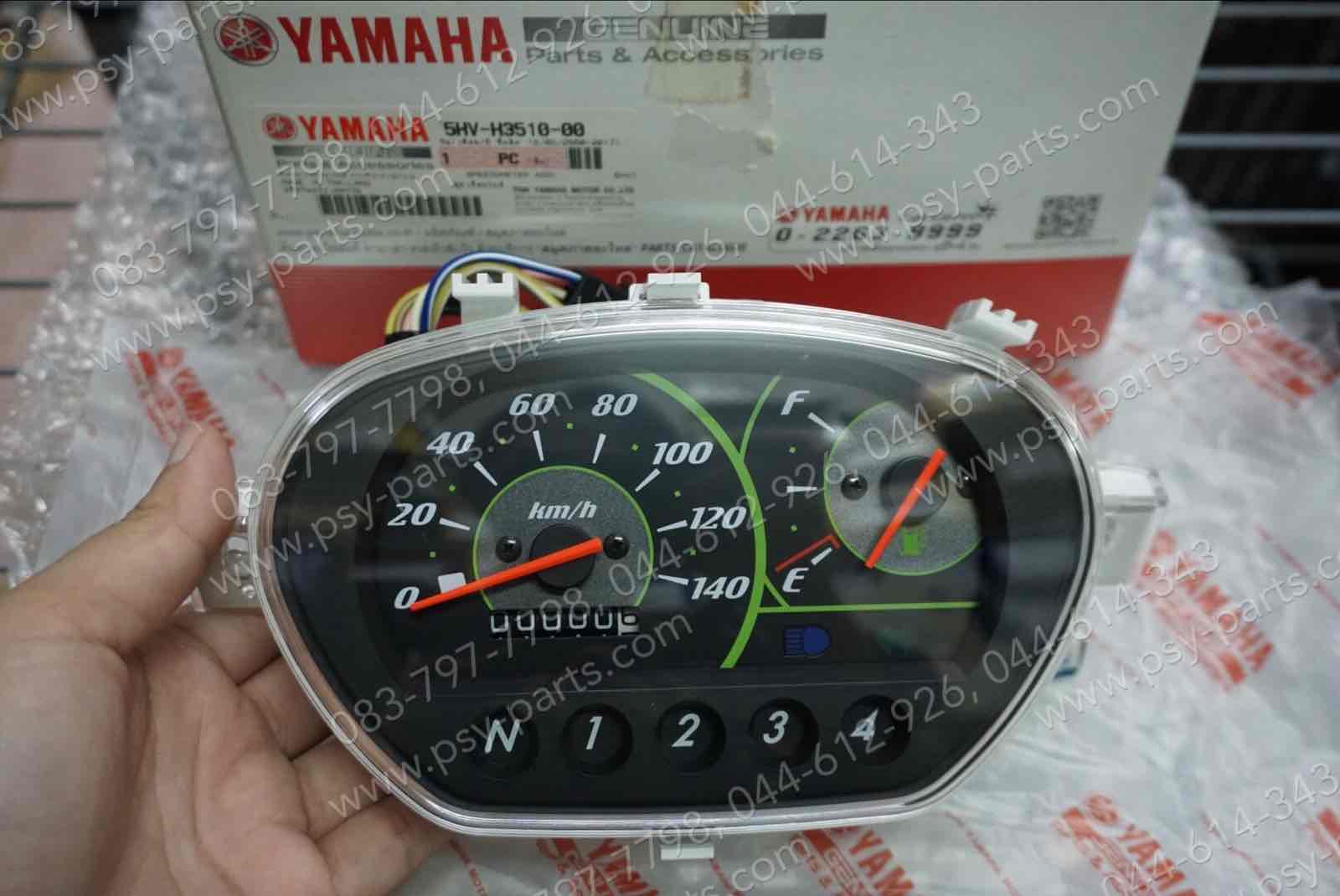 เรือนไมล์ชุด FRESH, FRESH II แท้ๆ 5HV-H3510-00