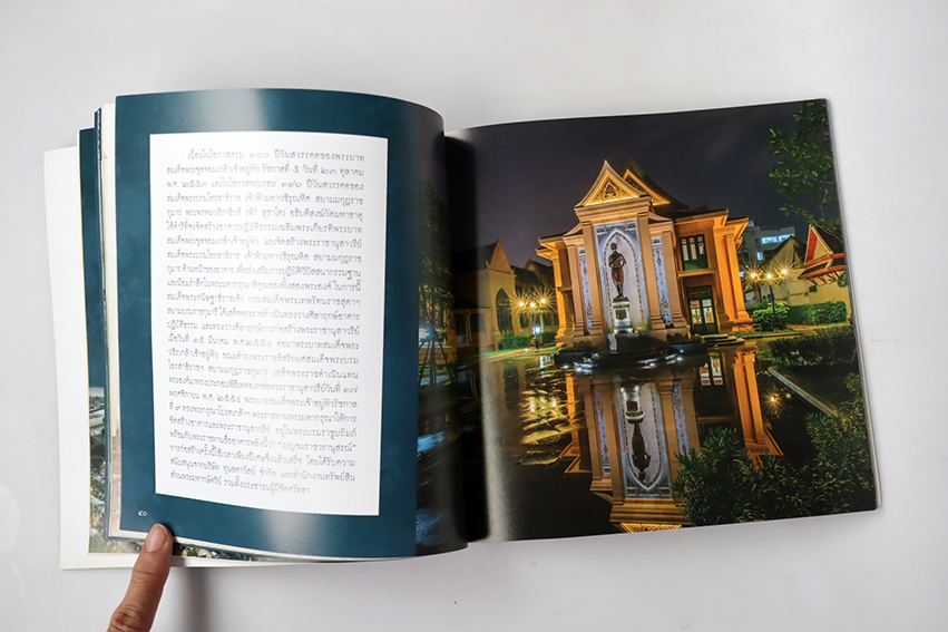 วัดมหาธาตุยุวราชรังสฤษฎิ์