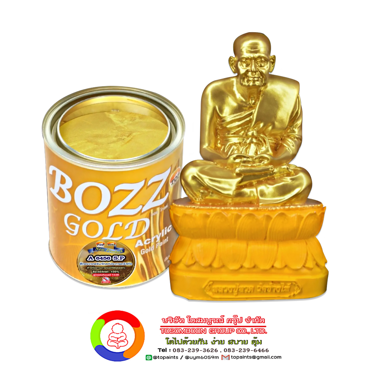 Bozzgold A6456 S.P. สีอะคริลิกทองคำ สีทองวาดพรีมาโกลด์ประกายคริสตัล