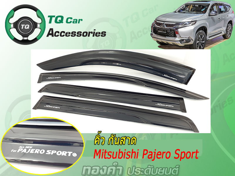 คิ้ว กันสาดMITSUBISHI PAJERO SPORT2015-2019
