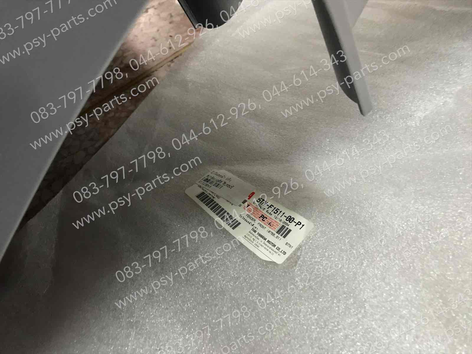 บังโคลนหน้า SPARK 110 ดิสก์เบรค แท้ๆ สีบรอนซ์ 5TN-F1511-00-P1