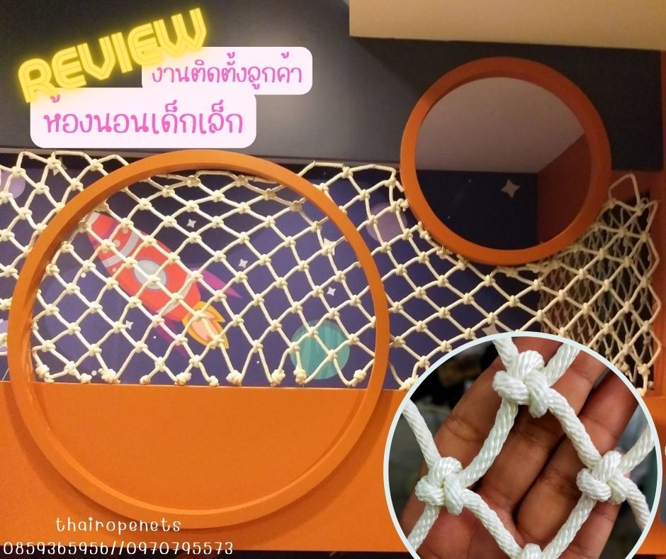 ผลงานThairopenets งานตาข่ายกันตก ตาข่ายกั้นเขต ตาข่ายกันของหล่น ตาข่ายกันคนร่วง ตาข่ายงานโรงงานอุตสาหกรรม ตาข่ายกันเศษวัสดุ
