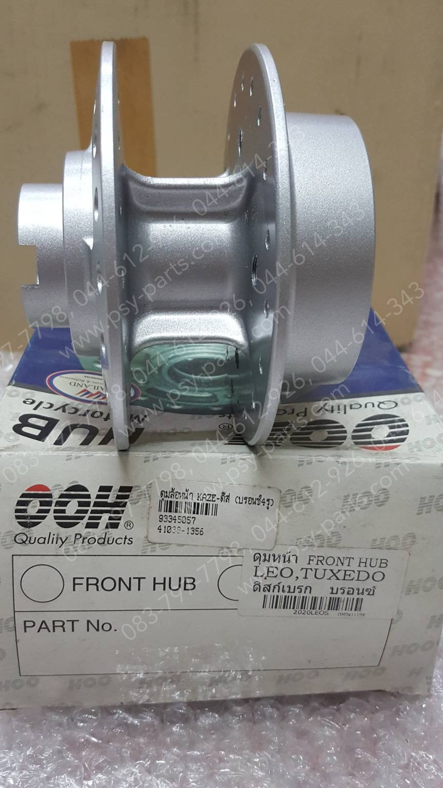 ดุมล้อหน้า KAZE ดิสก์เบรค (T) สีบรอนซ์ 4 รู