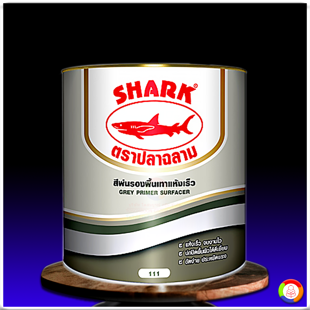 ปลาฉลาม สีพ่นรองพื้น ชนิดแห้งเร็ว (สีเทา) SHARK Primer Surfacer (Grey)