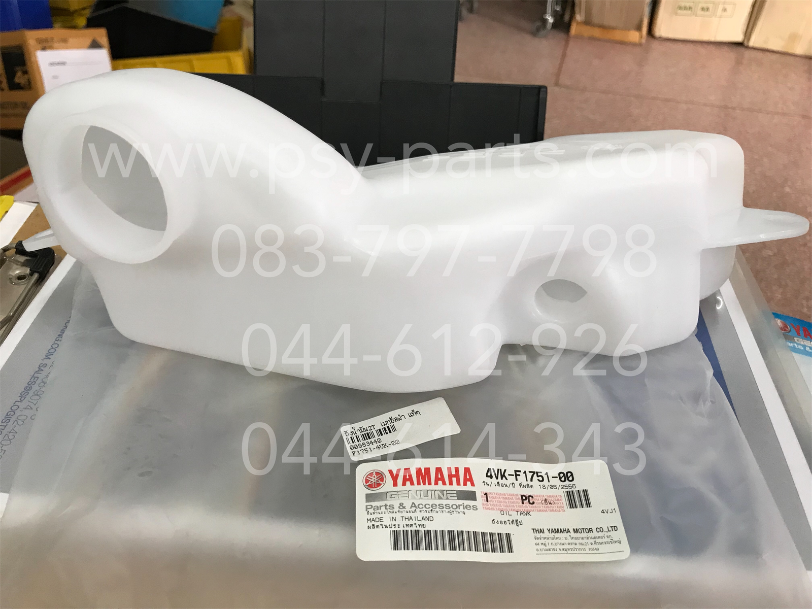 ถังน้ำมัน 2T MATE ALFA แท้ๆ 4VK-F1751-00