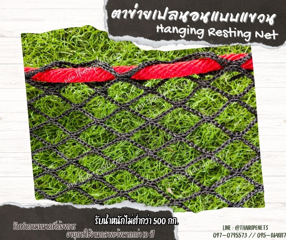 ตาข่ายเปลนอนแบบแขวน ถักทอไร้ปม นอนนุ่มสบาย ผูกติดตั้งใช้งานได้ทันที สินค้าพร้อมจัดส่ง