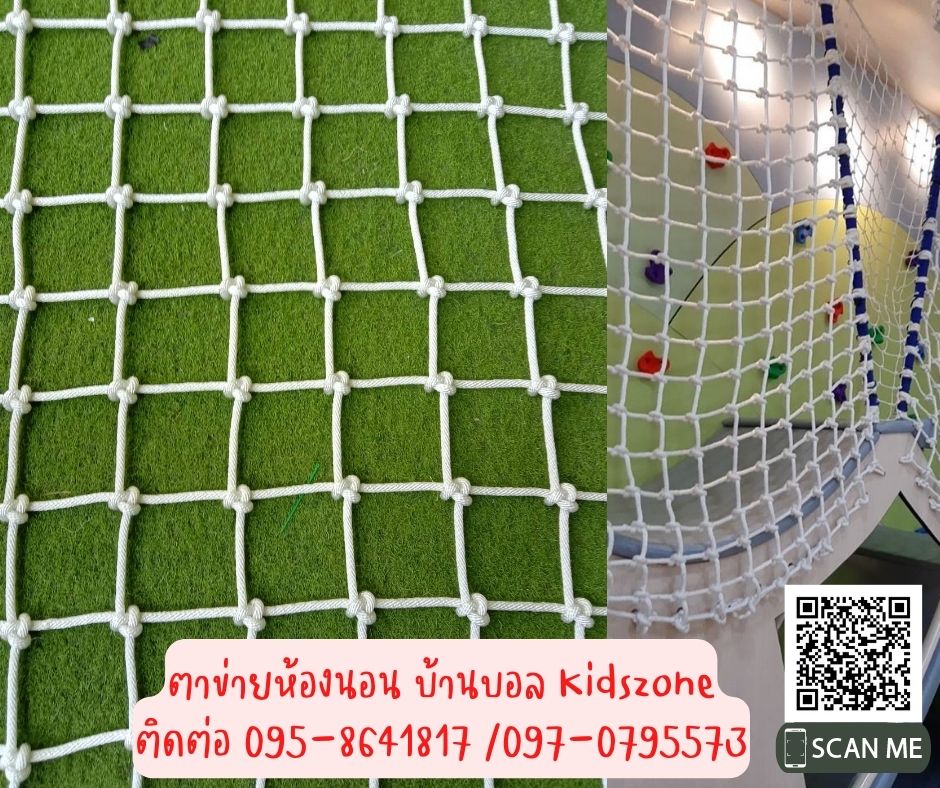 รีวิวบ้านบอลเด็ก ตาข่ายกันตกสำหรับเด็ก ตาข่ายกันตกเตียง 2 ชั้น