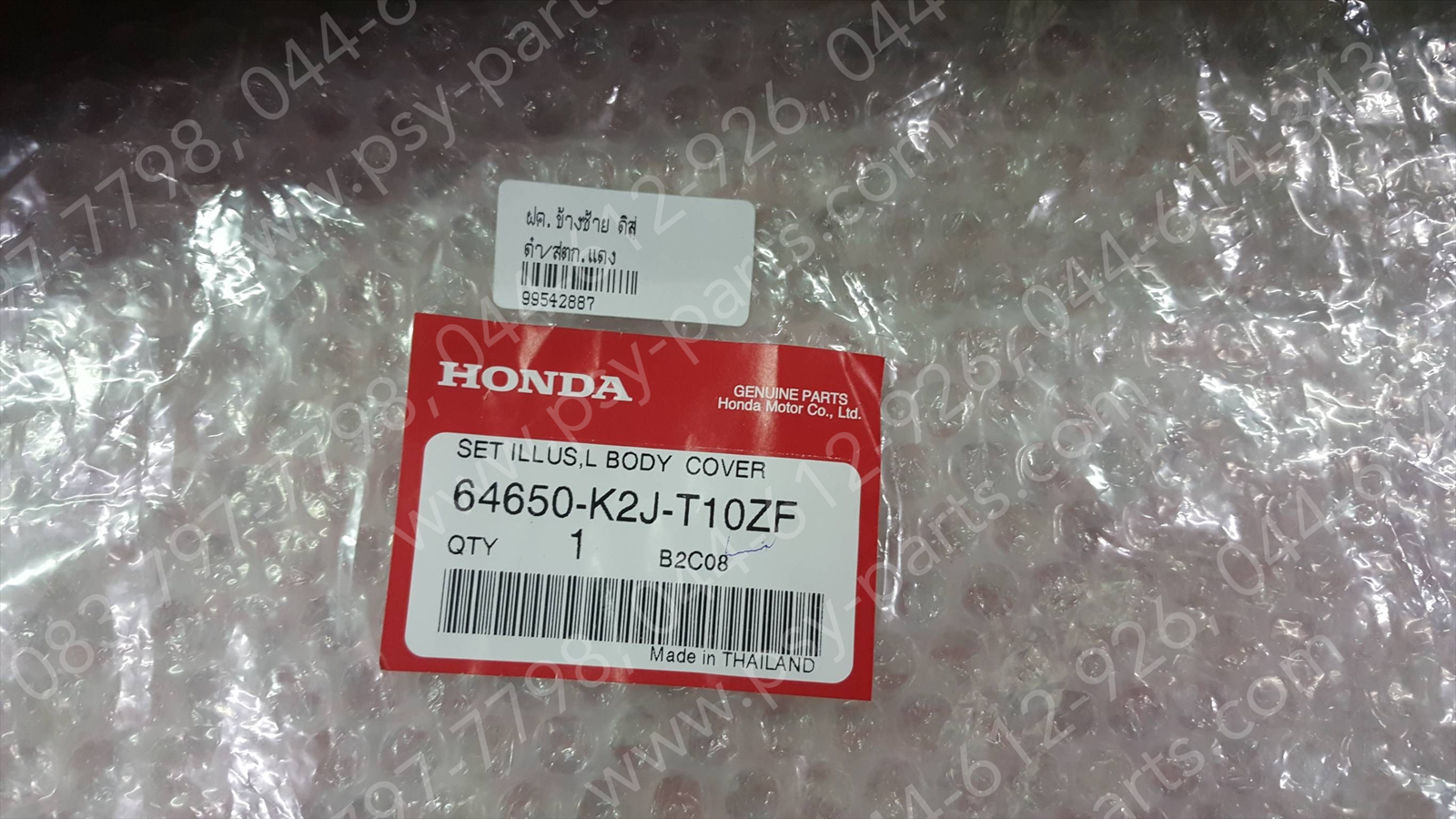 ฝาครอบข้างซ้าย WAVE 110-I/21 แท้ๆ (ดิสก์เบรค) สีดำ/สติ๊กเกอร์สีแดง 64650-K2J-T10ZF