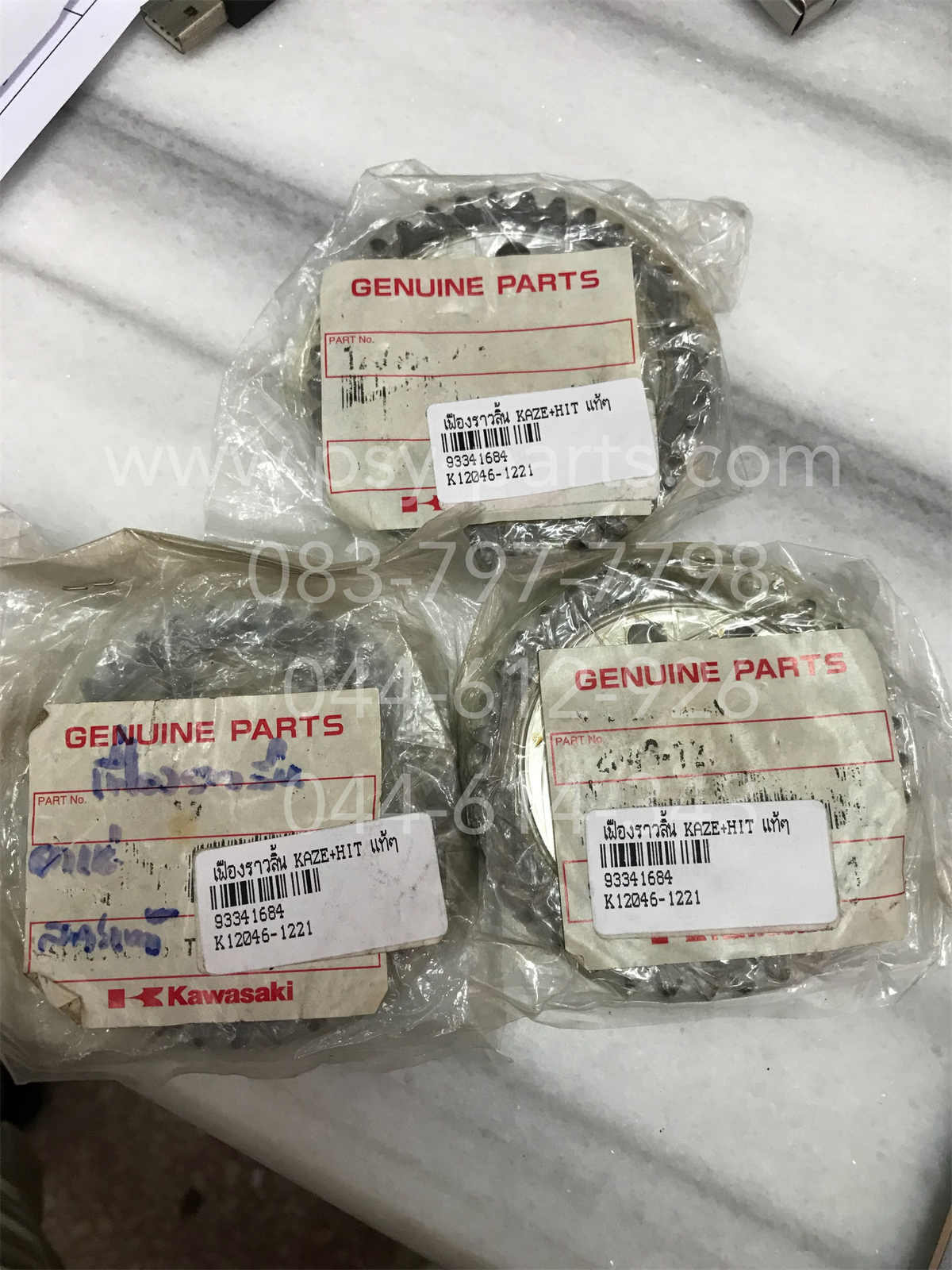 เฟืองราวลิ้น KAZE, KAZE HIT แท้ๆ ใช้ตุ้มน้ำหนัก 12046-1221