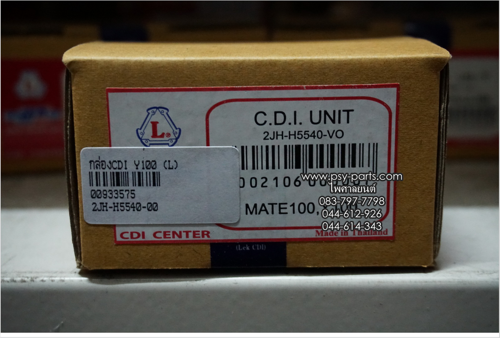 กล่อง CDI Y 100 (L)