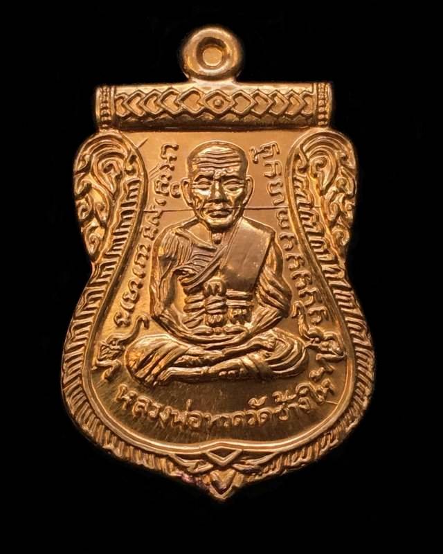 เหรียญเสมาหลวงปู่ทวด หลังพ่อท่านเขียว วัดห้วยเงาะ รุ่นบารมี ๘๑ จัดสร้างปี ๕๒ เนื้อทองแดงกะไหล่ทอง หูตัน ตอก ๒ โค้ต