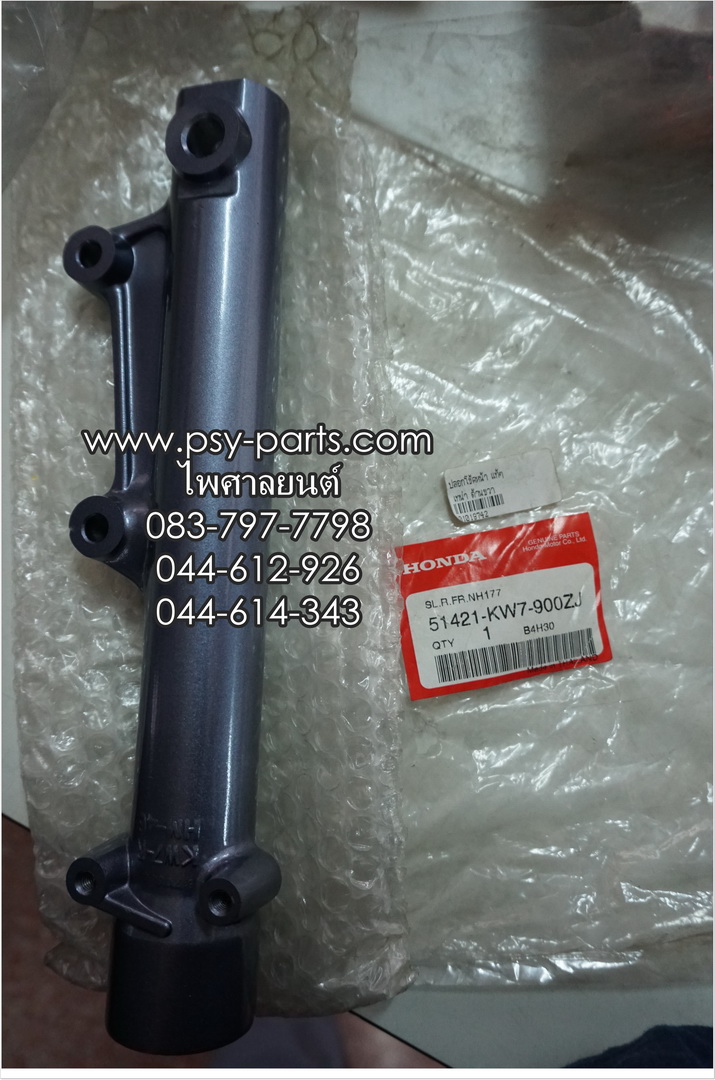 ปลอกโช้คหน้า TENA แท้ๆ ด้านขวา 51421-KW7-900ZJ