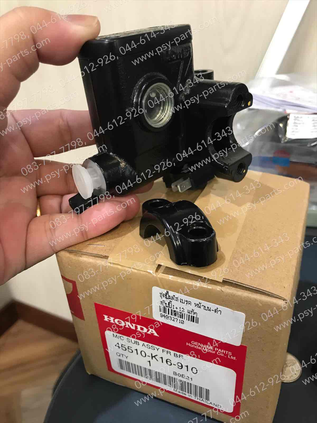 ชุดปั๊มดิสก์เบรค SCOOPY-I, SCOOPY/12, CLICK, CLICK-I แท้ๆ หน้าบน-ดำ 45510-K16-910