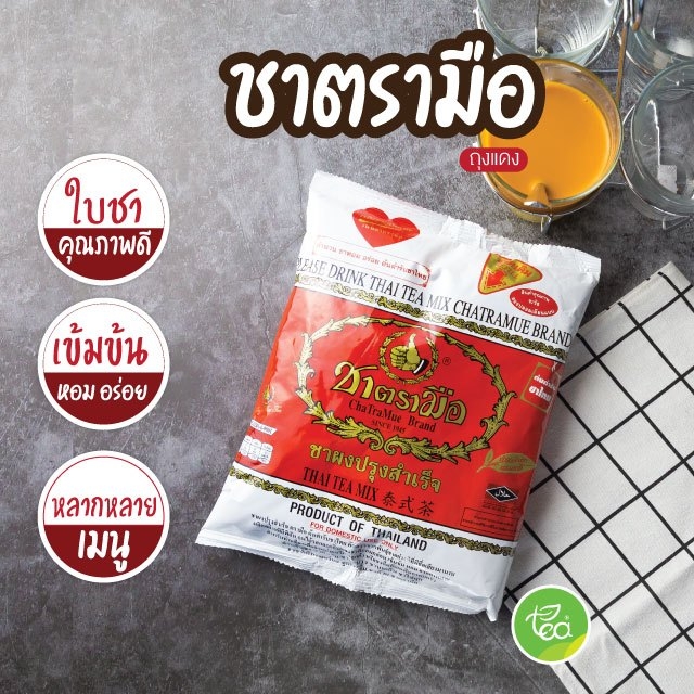ชาตรามือ ใบชาไทย ผงใบชาไทย 400 กรัม ใบชาไทย สูตรต้นตำรับ Chatramue Thai Tea Mix จำหน่ายโดย ทีอีเอ
