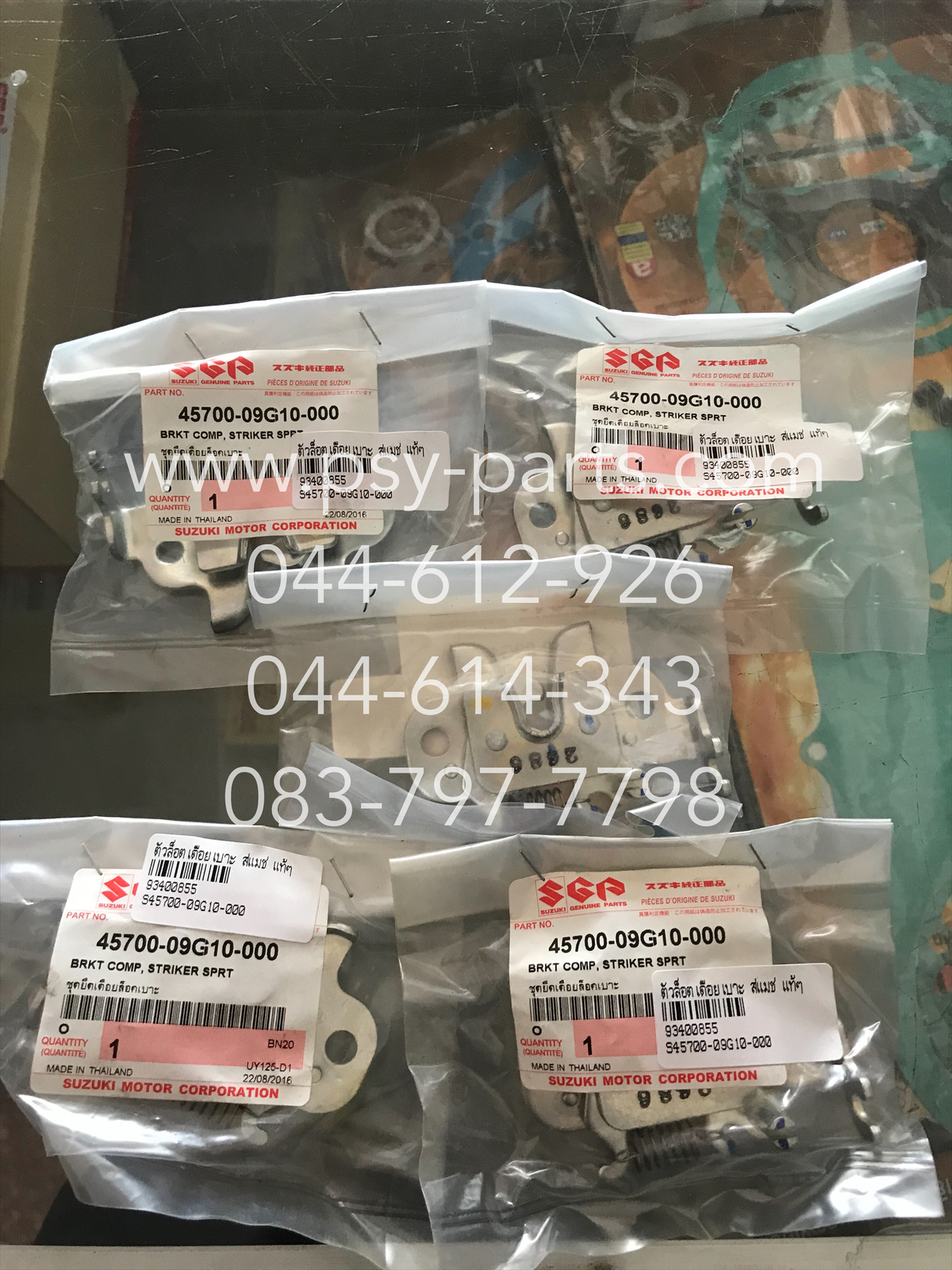 ตัวล็อคเดือยเบาะ SMASH, HAYATE, HAYATE-I, STEP แท้ๆ 45700-09G10-000 (ราคาต่อ 1 ชิ้น)