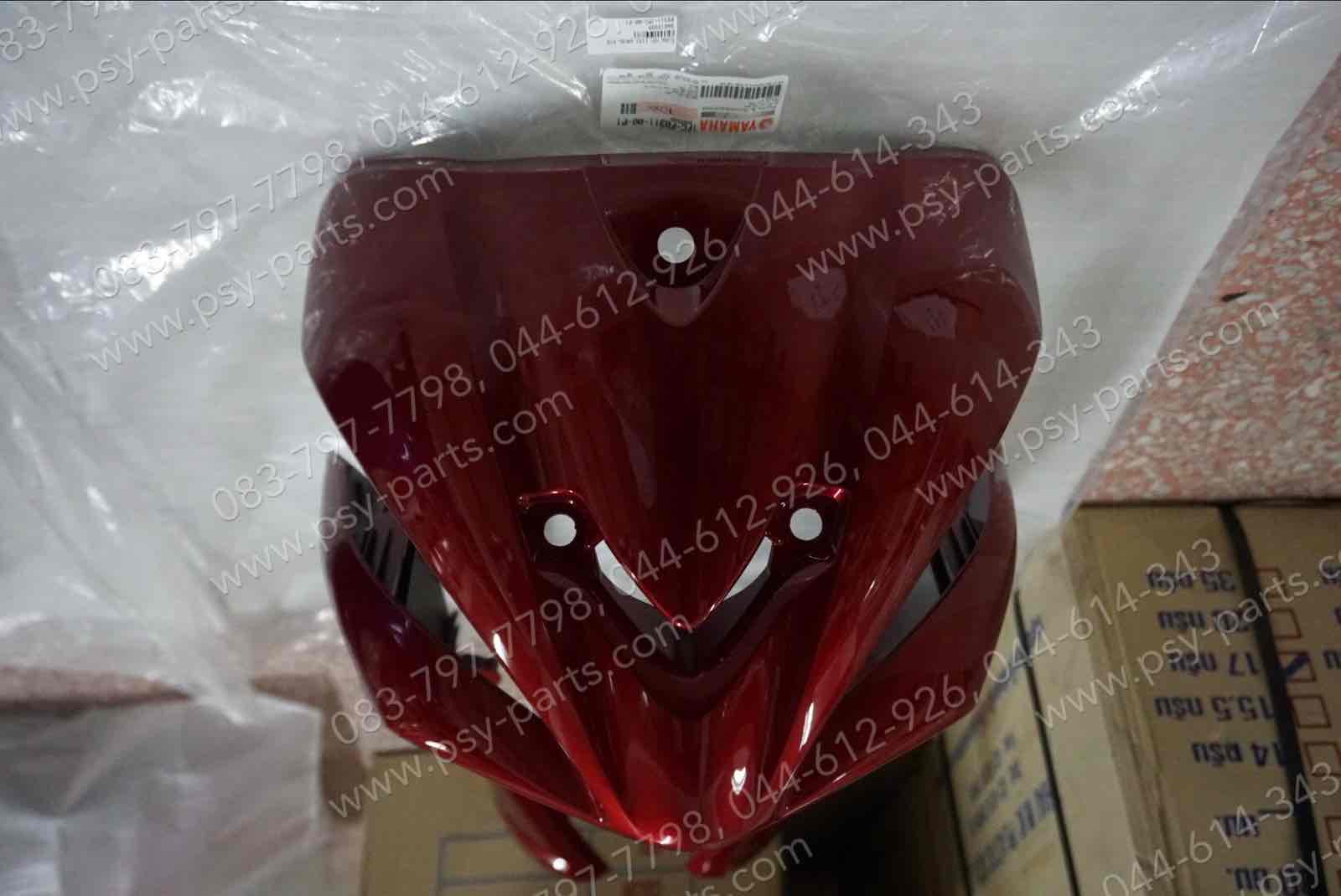 บังลม SPARK 115-I แท้ๆ สีแดงบรอนซ์เข้ม (918) 1FC-F8311-00-P1 Yamaha