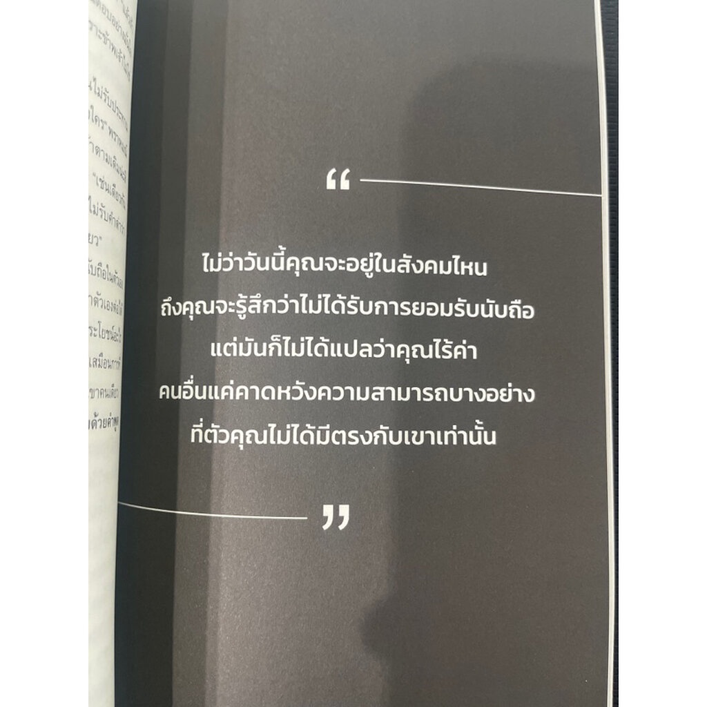ได้เปรียบกว่าคน 99% ด้วย 4 ทักษะชีวิต / ไอเฟล Amazing Storytelling / 1168 พับลิชชิ่ง / 9786165205627
