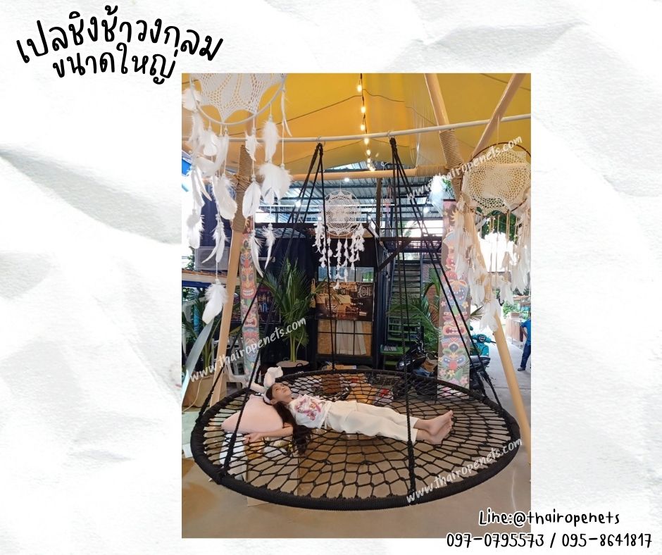 ชิงช้าวงกลมขนาดใหญ่ เชือกโพลีเอสเตอร์ถัก สีดำ เส้นผ่านศูนย์กลางยาว 2 เมตร พร้อมสายสำหรับคล้องใช้งาน