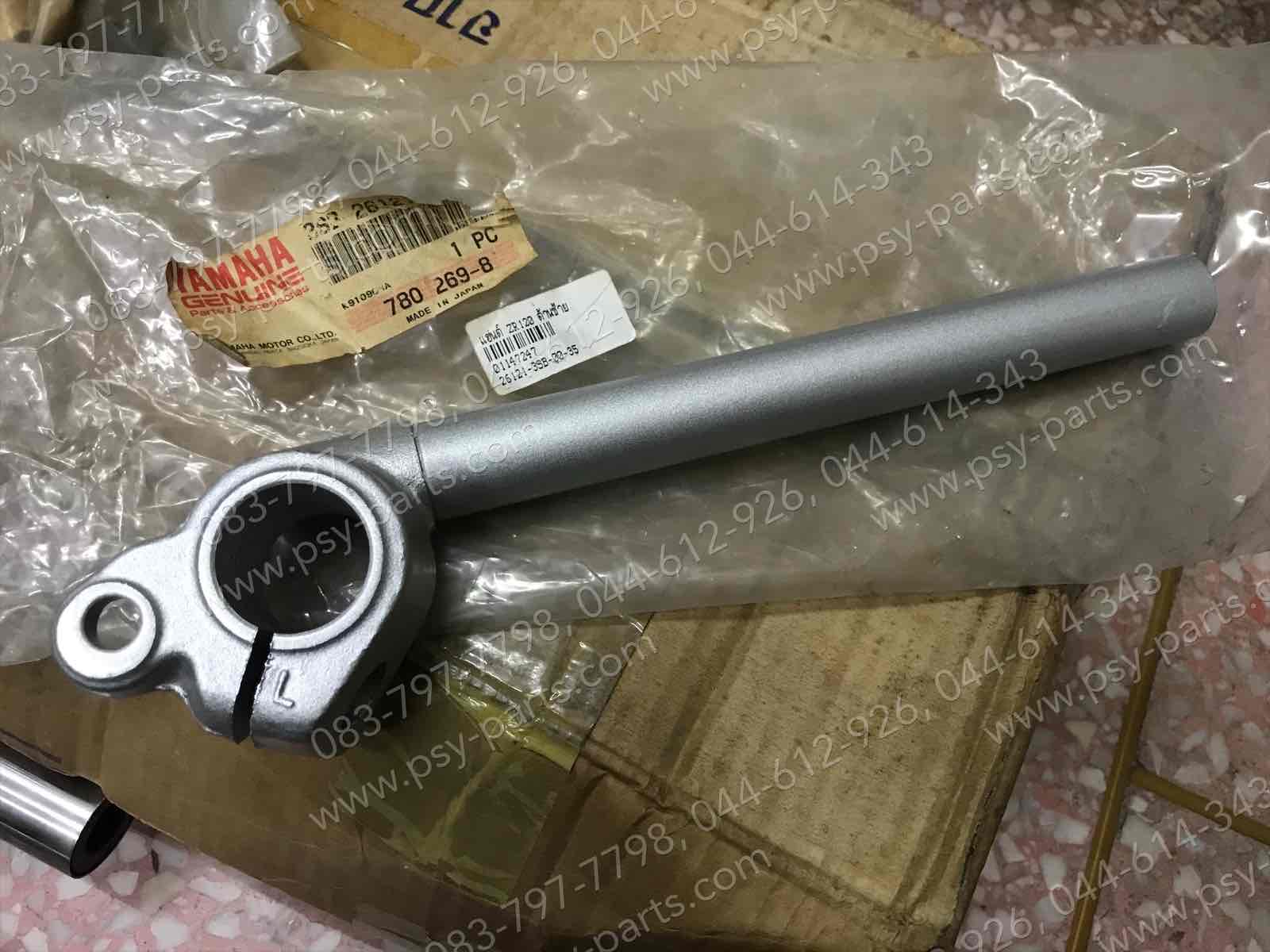 แฮนด์ ZR 120 แท้ๆ ด้านซ้าย 3SB-26121-00-35