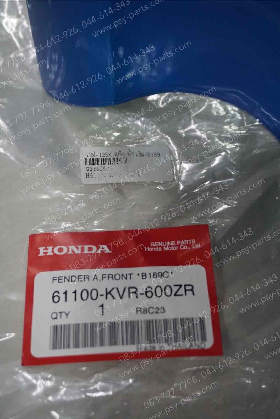 บังโคลนหน้า WAVE 125X แท้ๆ สีน้ำเงิน (B189) 61100-KVR-600ZR