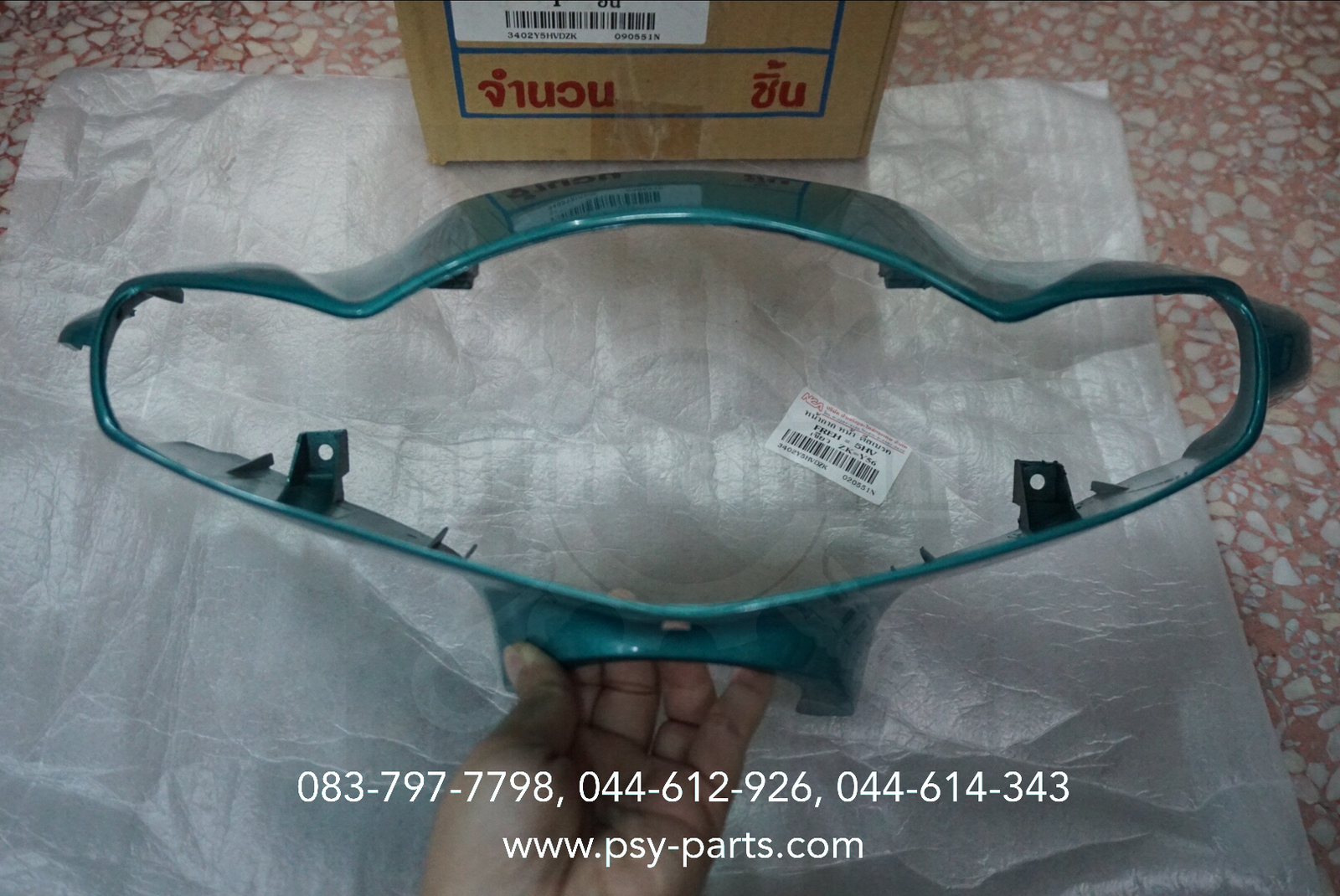 เสื้อไฟหน้าตัวหน้า FRESH-II ดิสก์เบรค (T) สีเขียว (ZK)