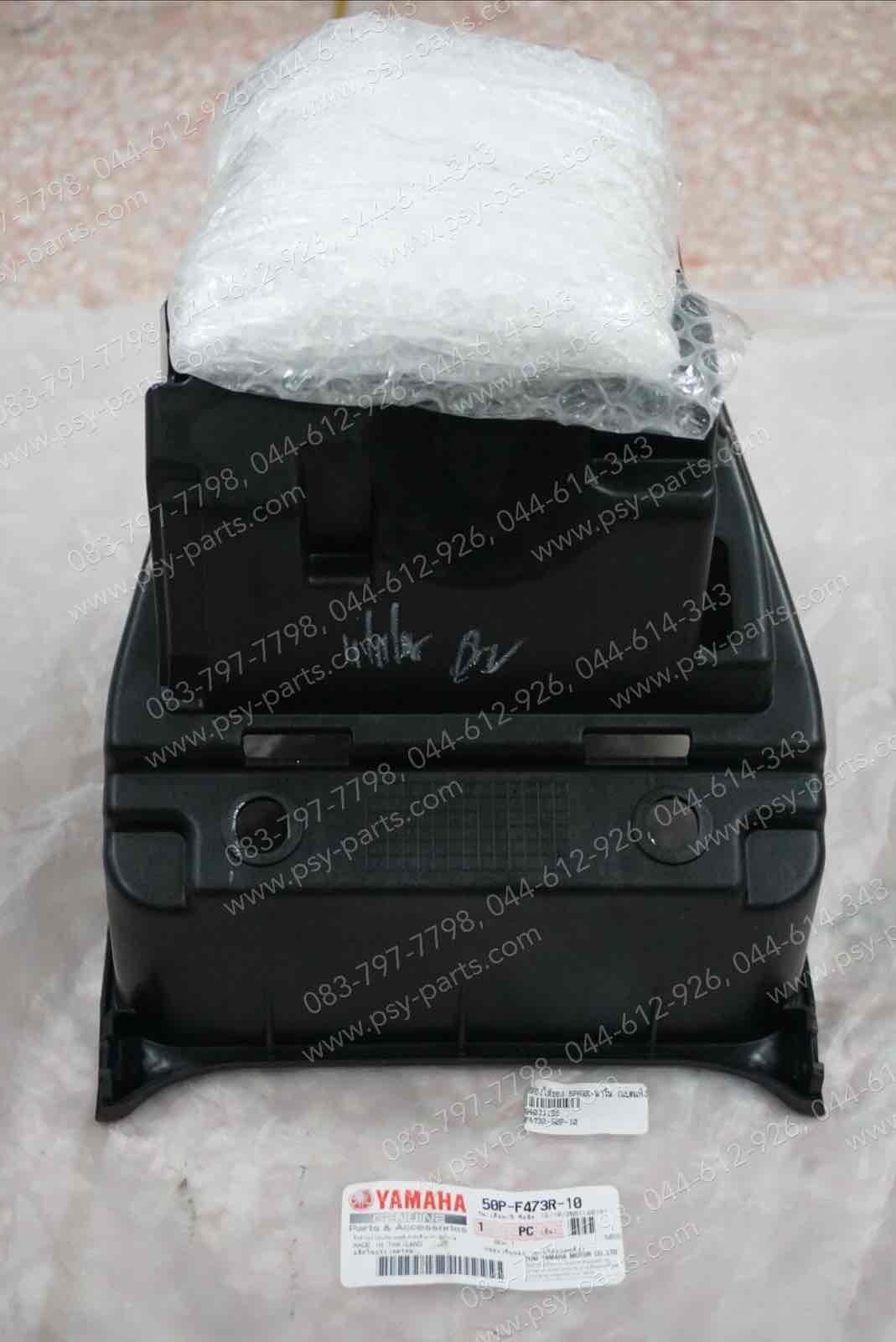 กล่องใส่ของ SPARK NANO แท้ๆ (รุ่นแบตแห้ง) 50P-F473R-10