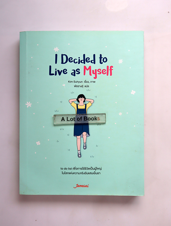 I decided to livw as myself