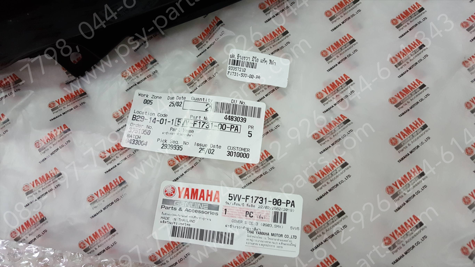 ฝาครอบข้างขวา MIO แท้ๆ สีดำ 5VV-F1731-00-PA