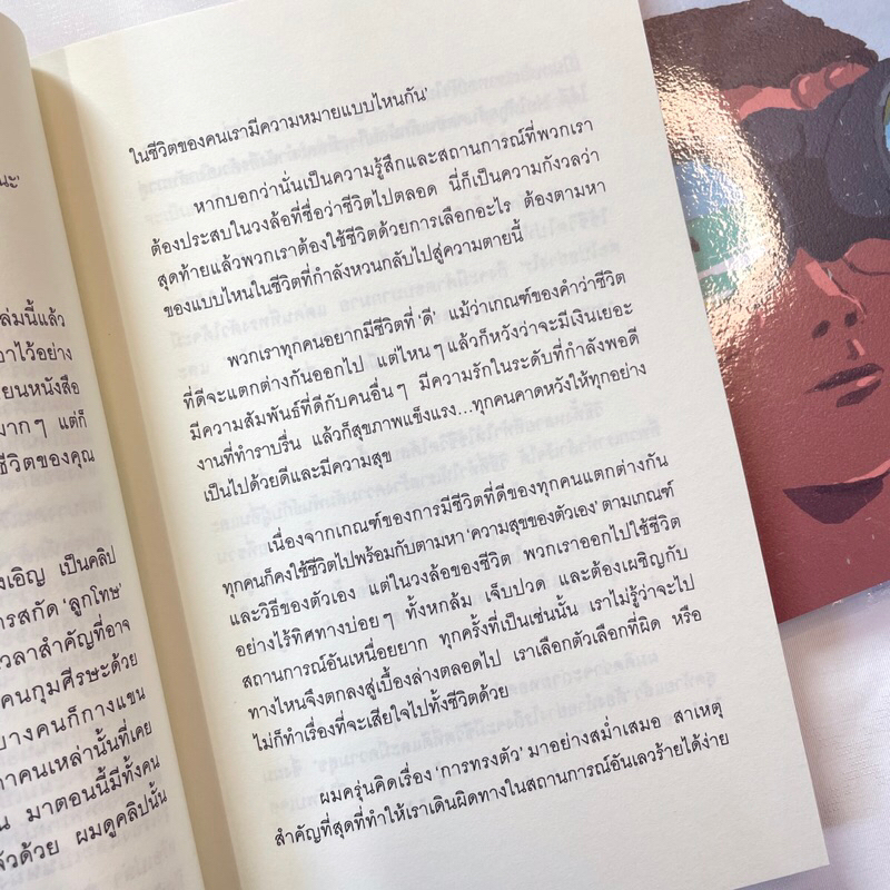 เชื่อเถอะ เธอทำได้ทุกอย่างอยู่แล้ว /ผู้เขียน: คิมซังฮยอน /สำนักพิมพ์: Springbooks(สปริงบุ๊คส์)