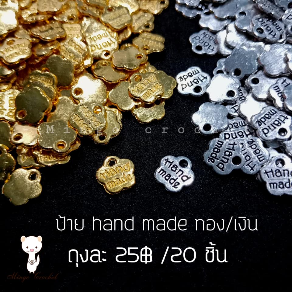 จี้ห้อย Handmade (20ชิ้น/ห่อ)
