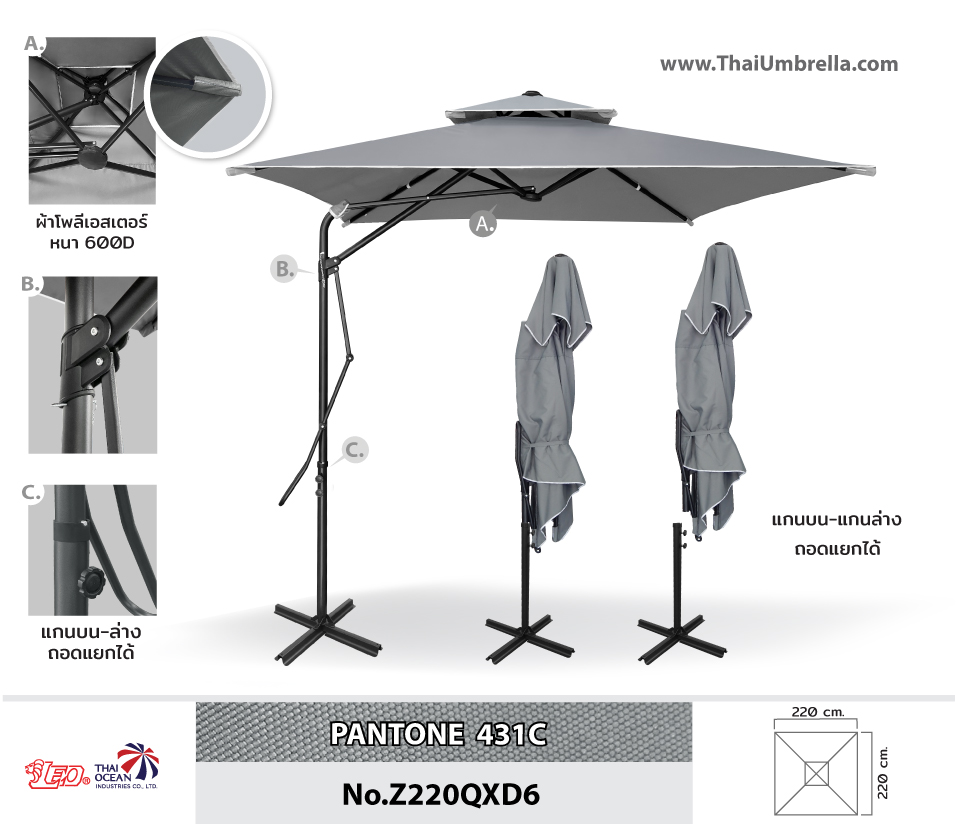 Leo ร่มเสาข้าง ร่มสนามตัวแอล ขนาด 2.2x2.2 เมตร ทรงสี่เหลี่ยม แบบคันโยก