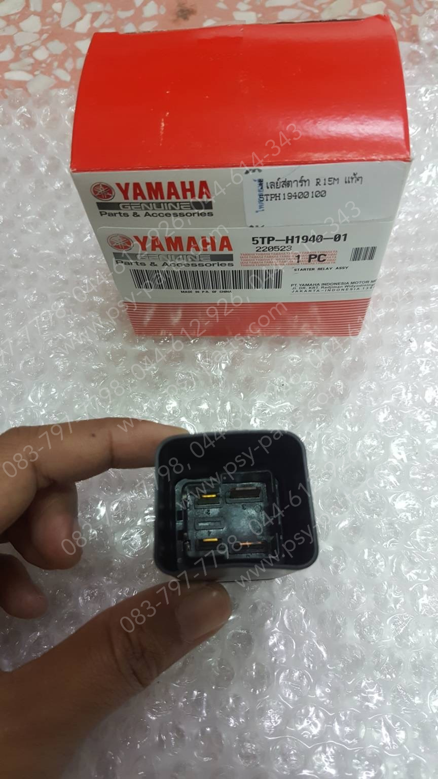 รีเลย์สตาร์ท R 15M แท้ๆ 5TP-H1940-01