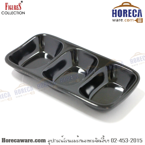 ถ้วยน้ำจิ้ม 3 ช่อง สีดำ ฟิกเกอร์-เมลามีน [fg-d883-5bk]