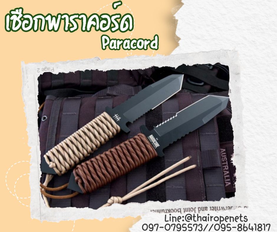 เชือกพาราคอร์ด Paracord เชือกถักกลมเนื้อแน่น ผลิตจากวัสดุคุณภาพเกรดสูง มีไส้ใน 7 เส้น เพิ่มความแข็งแรง ใช้งานได้ยาวนาน